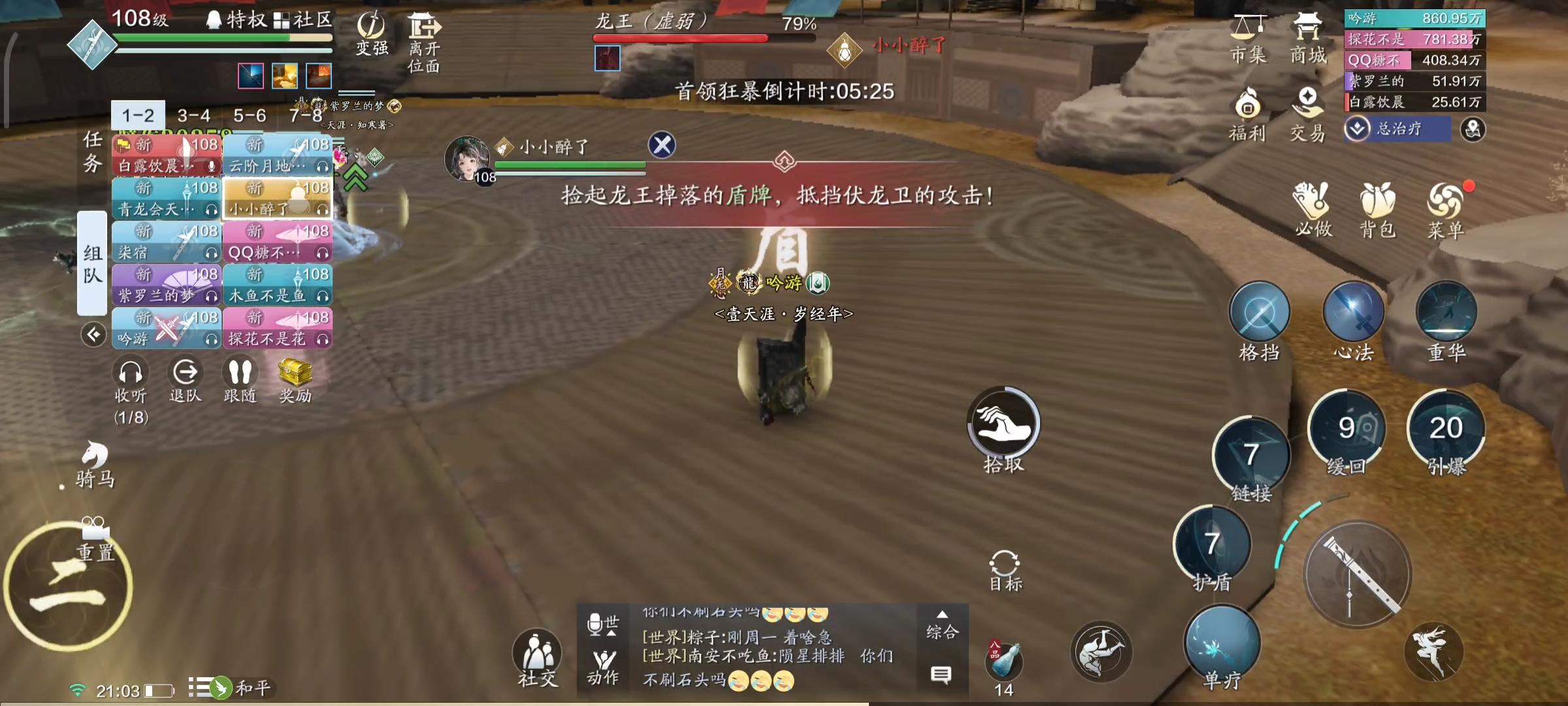 输出是关键！心剑战境S4困难难度龙王通关详解