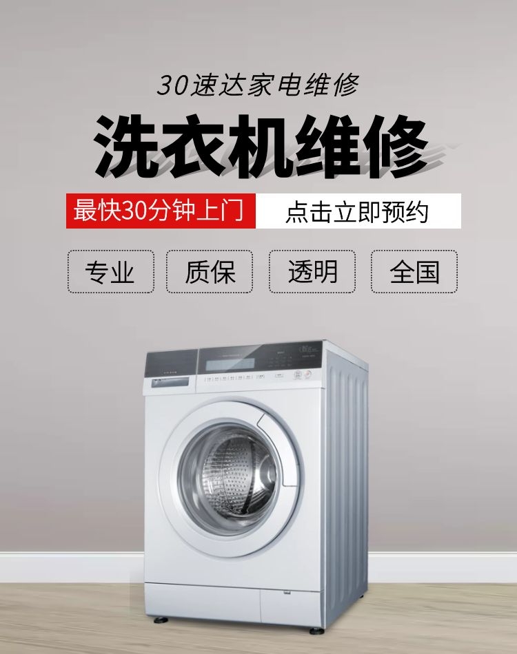 洗衣机维修｜洗衣机不进水是什么原因？