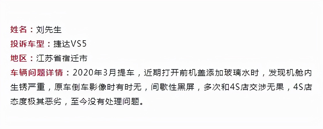 操作猛如虎，结果原地杵，单飞的捷达还能展翅吗？