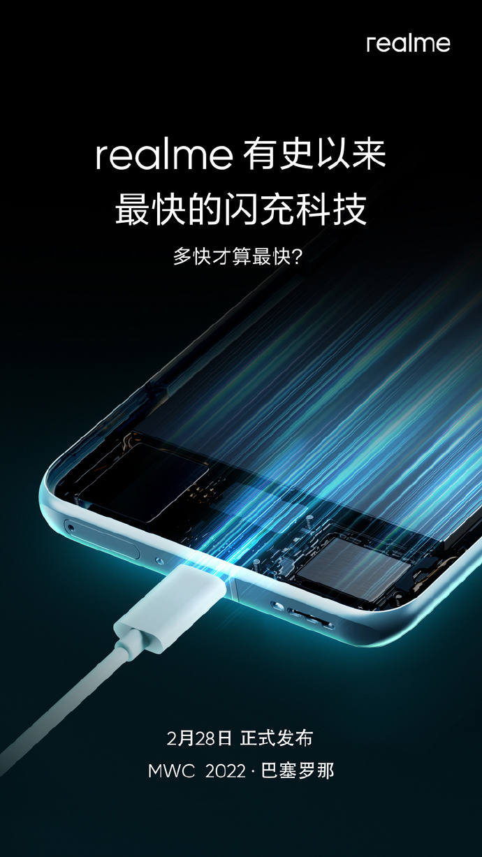 「科技V报」折叠屏iPhone或推迟到25年发布；realme真我V25新机官宣-20220222-VDGER