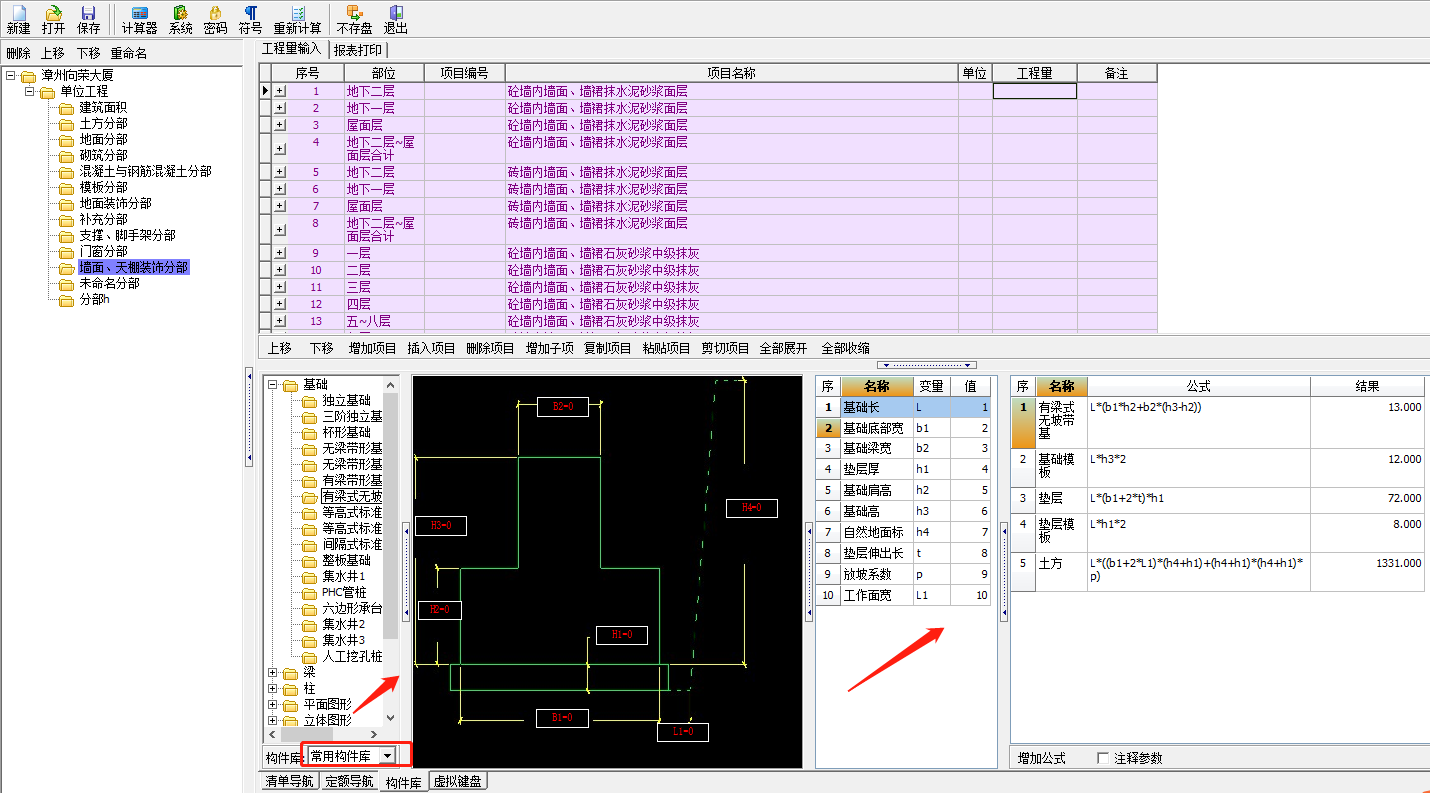 比广联达还好用！免手算工程量计算软件，准确率还高，自带定额