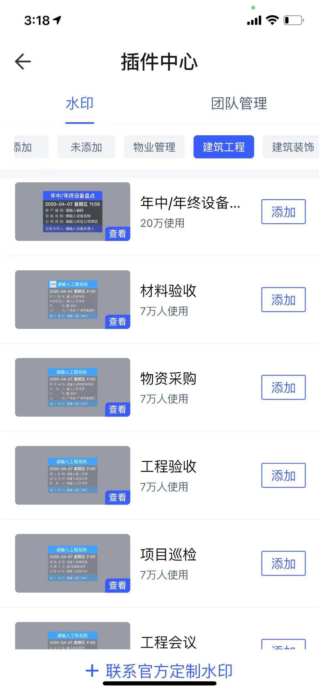 工地考勤记录打卡的时间水印相机哪个好用、可以高效记录细节？