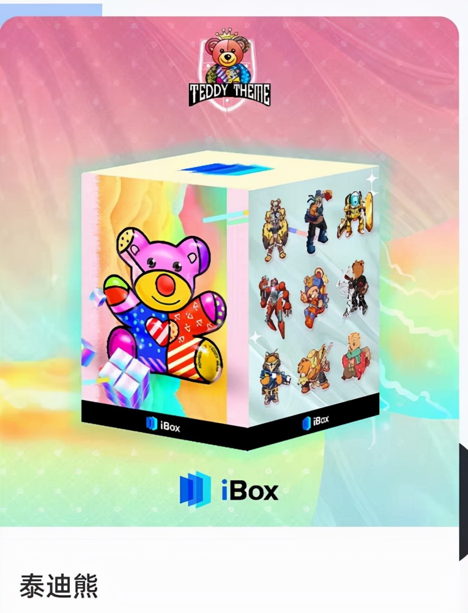 ibox《泰迪熊》盲盒蓝猫数字《加密小明》盲盒ibox 属于最早一批的