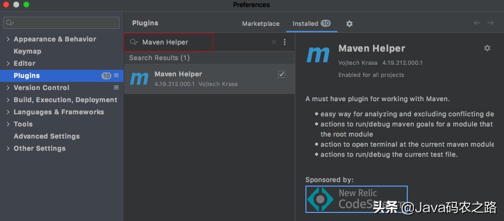 解决maven依赖冲突，这篇就够了