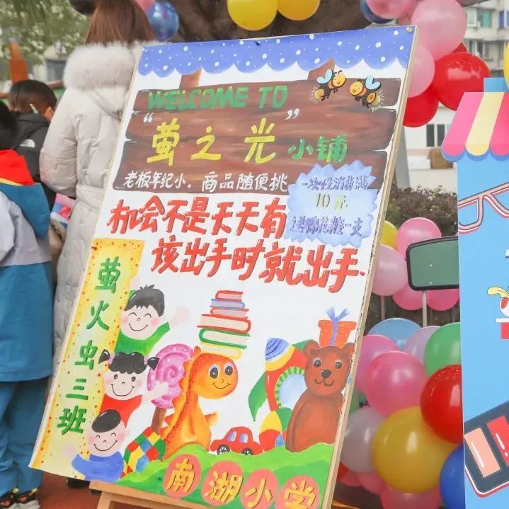 与你分享，我在四川天府新区南湖小学的精彩校园生活