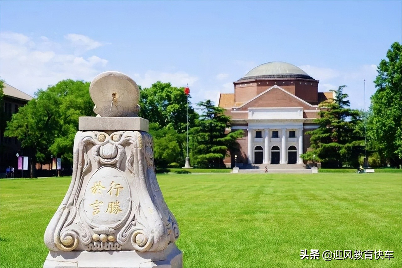 2022年985高校排名出炉！清华大学再获第一，复旦大学出乎意料