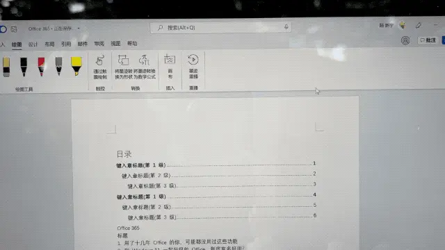 自动制图做 PPT 的 Microsoft 365，还有这些新玩法