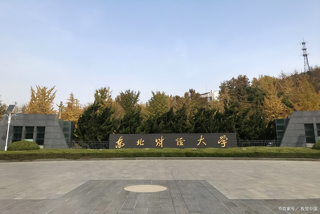 倍受考生喜爱的10所财经类院校