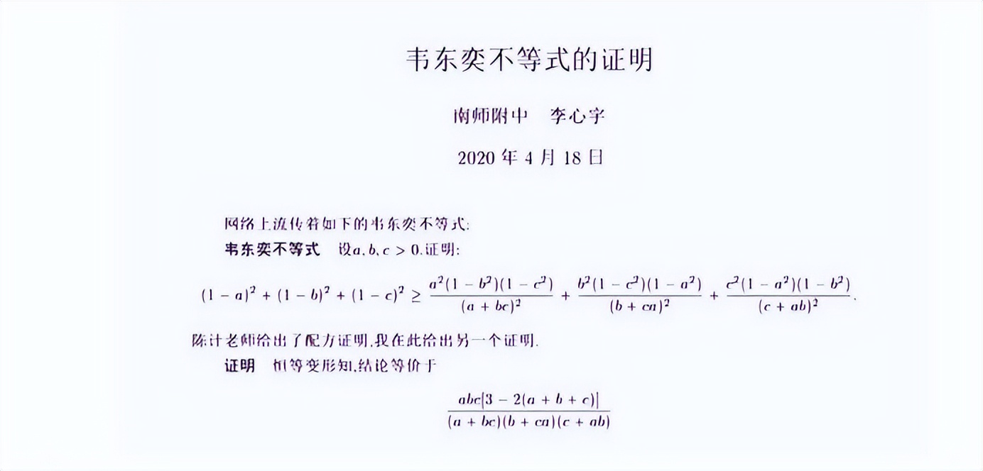 “第2个韦东奕”出现了？北大自愿降200分录取他，难得一遇天才