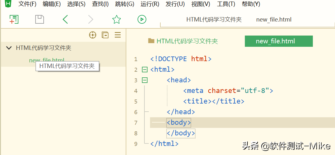 软件测试基础HTML