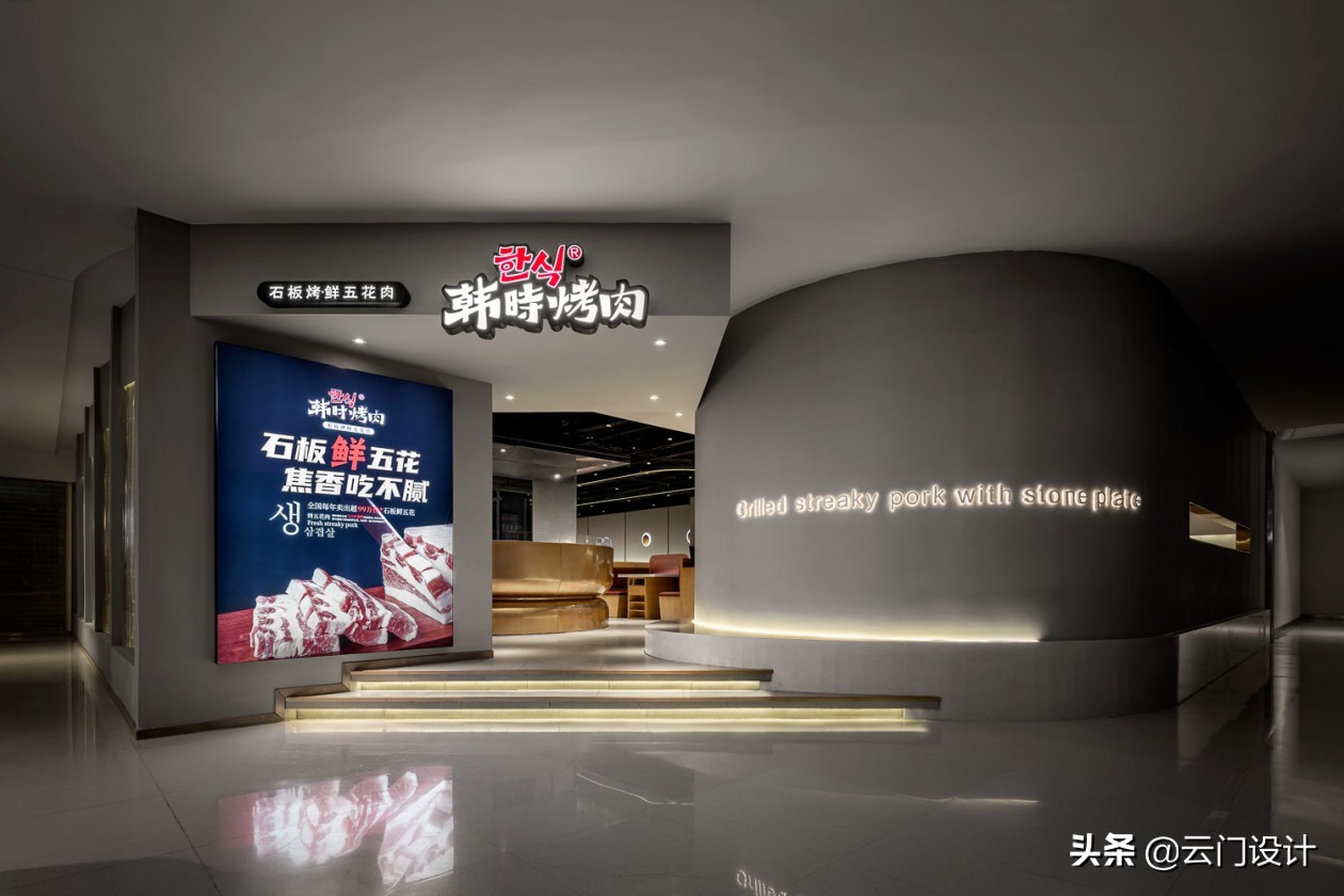“石板鲜五花，焦香吃不腻”—剖析轻奢系-韩时烤肉餐厅升级设计
