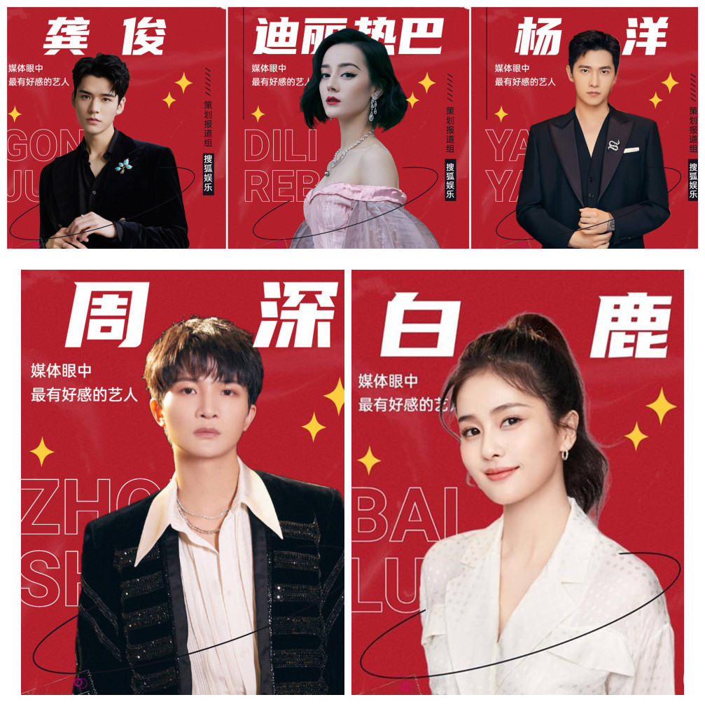 2021年度“好感艺人”：身为顶流却毫无明星架子，冠军实至名归