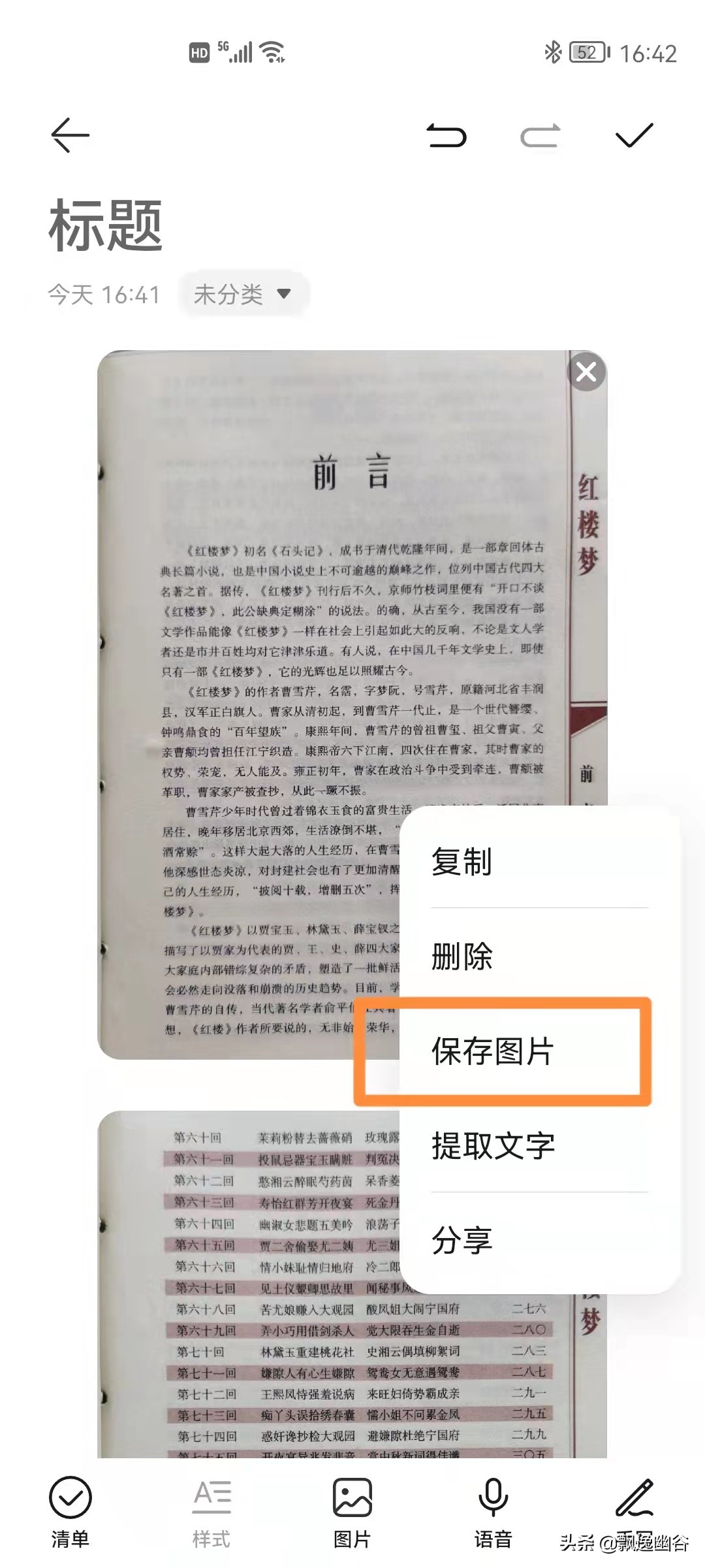 華為手機掃描文件并生成PDF文檔的方法
