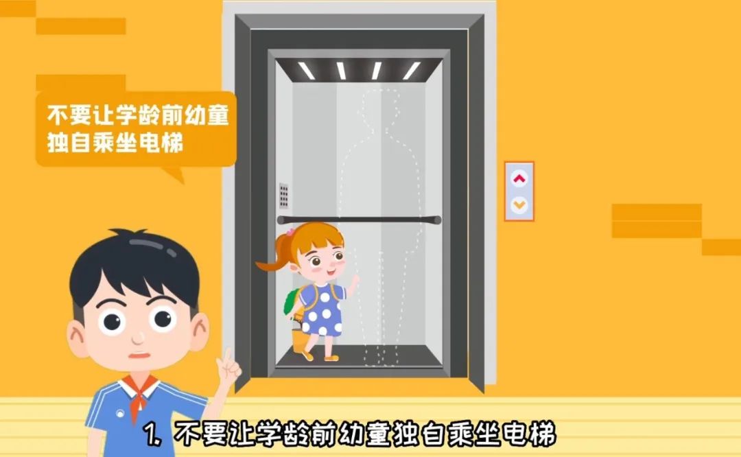 @所有人 这些乘电梯安全知识，你一定要知道！