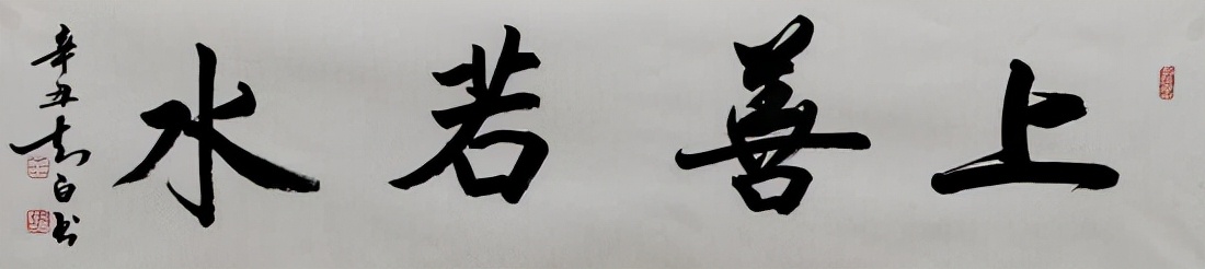 金知白——中國書法家協(xié)會名家丨最具收藏價值藝術(shù)家