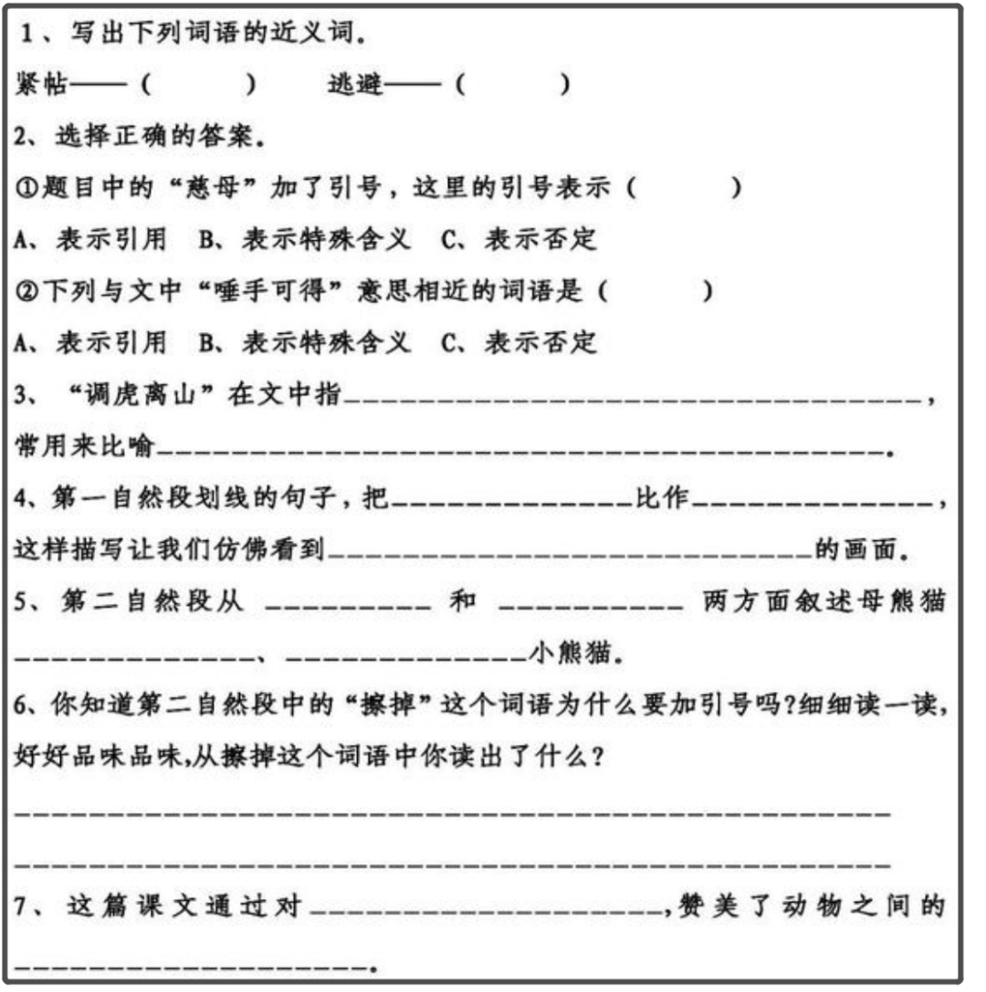 小学语文考试大调整，好在我们提前押对宝了