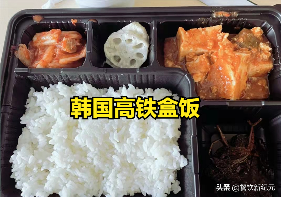中国高铁盒饭，日本高铁盒饭，韩国高铁盒饭，网友：没比较没伤害
