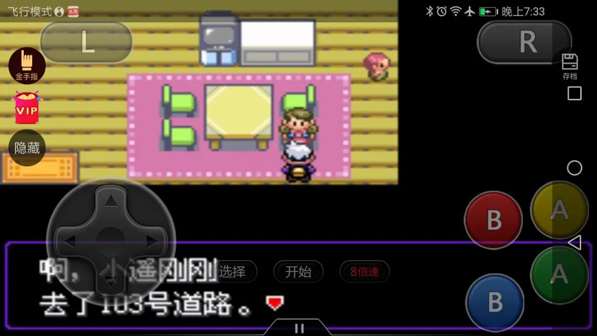 口袋妖怪 漆黑的魅影5.0EX+BW攻略