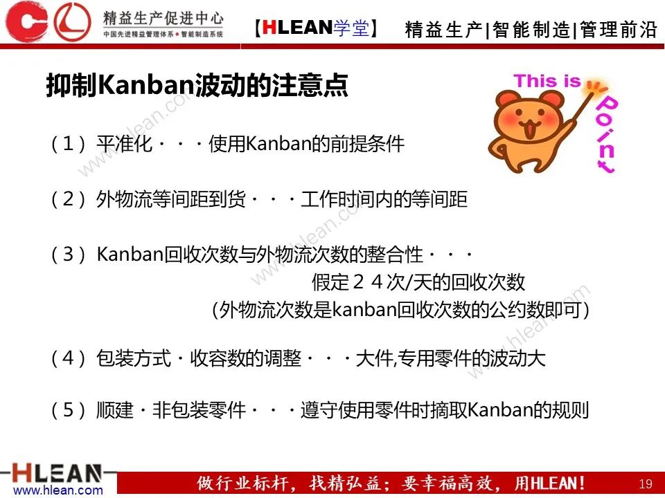 超详细的丰田KANBAN介绍