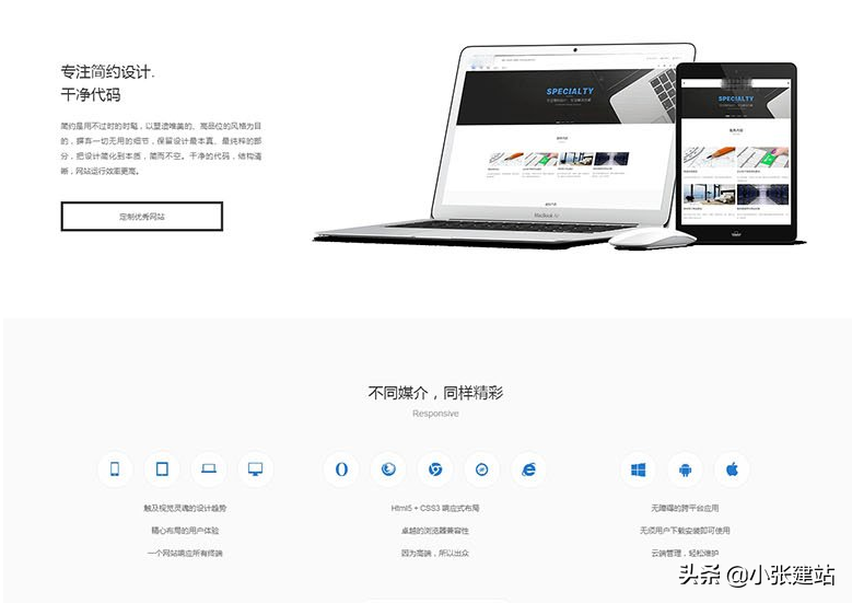 小程序账号注册（自己开发一个小程序）