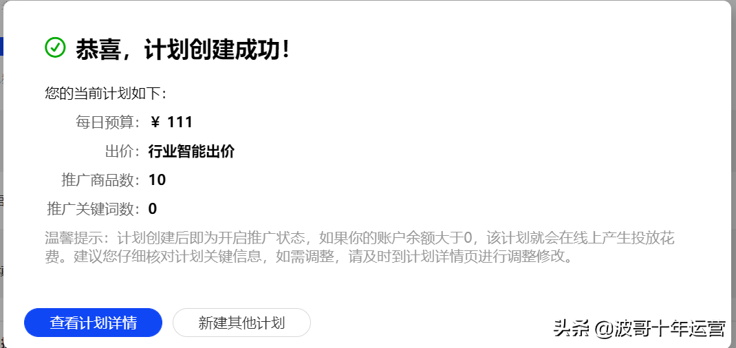 阿里国际站提升课：详解爆品助推