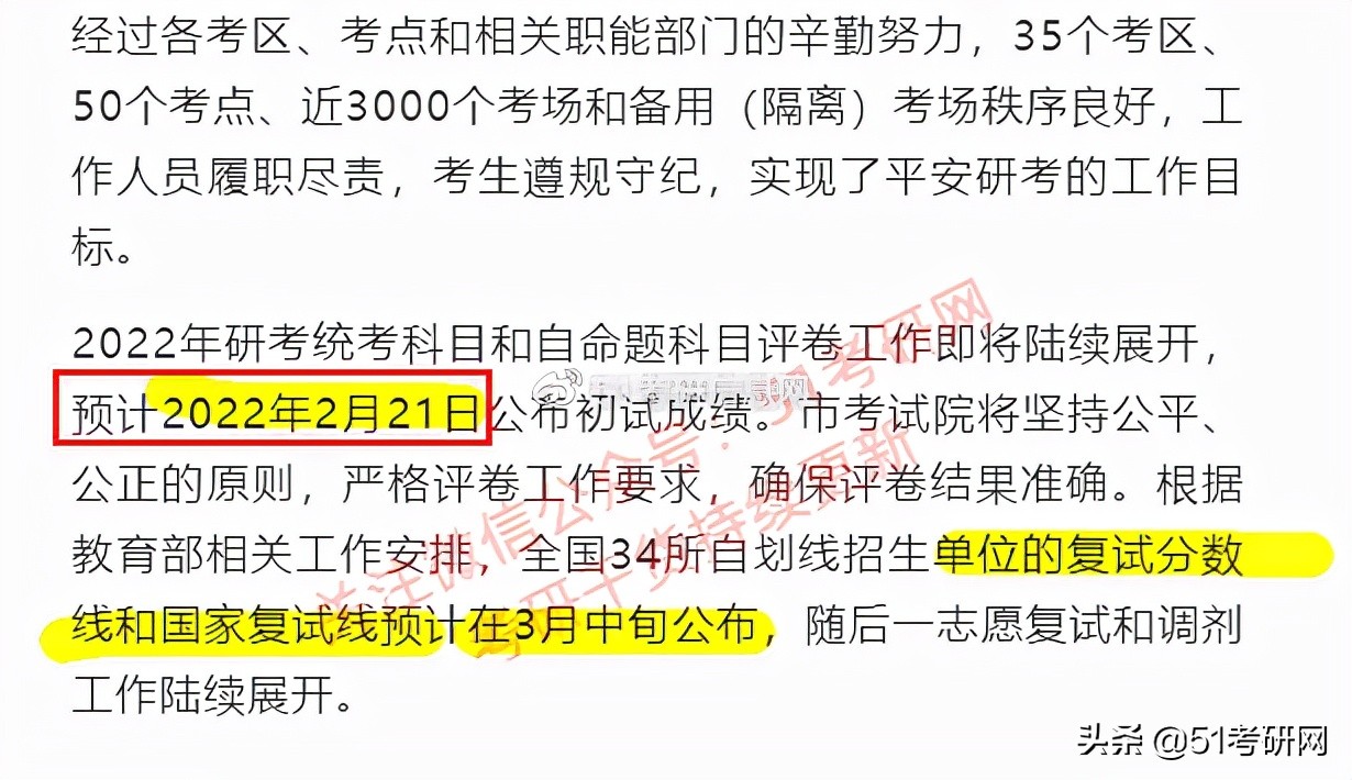 官宣：7省10校最新查分消息！来看复试调剂时间表，尽早准备