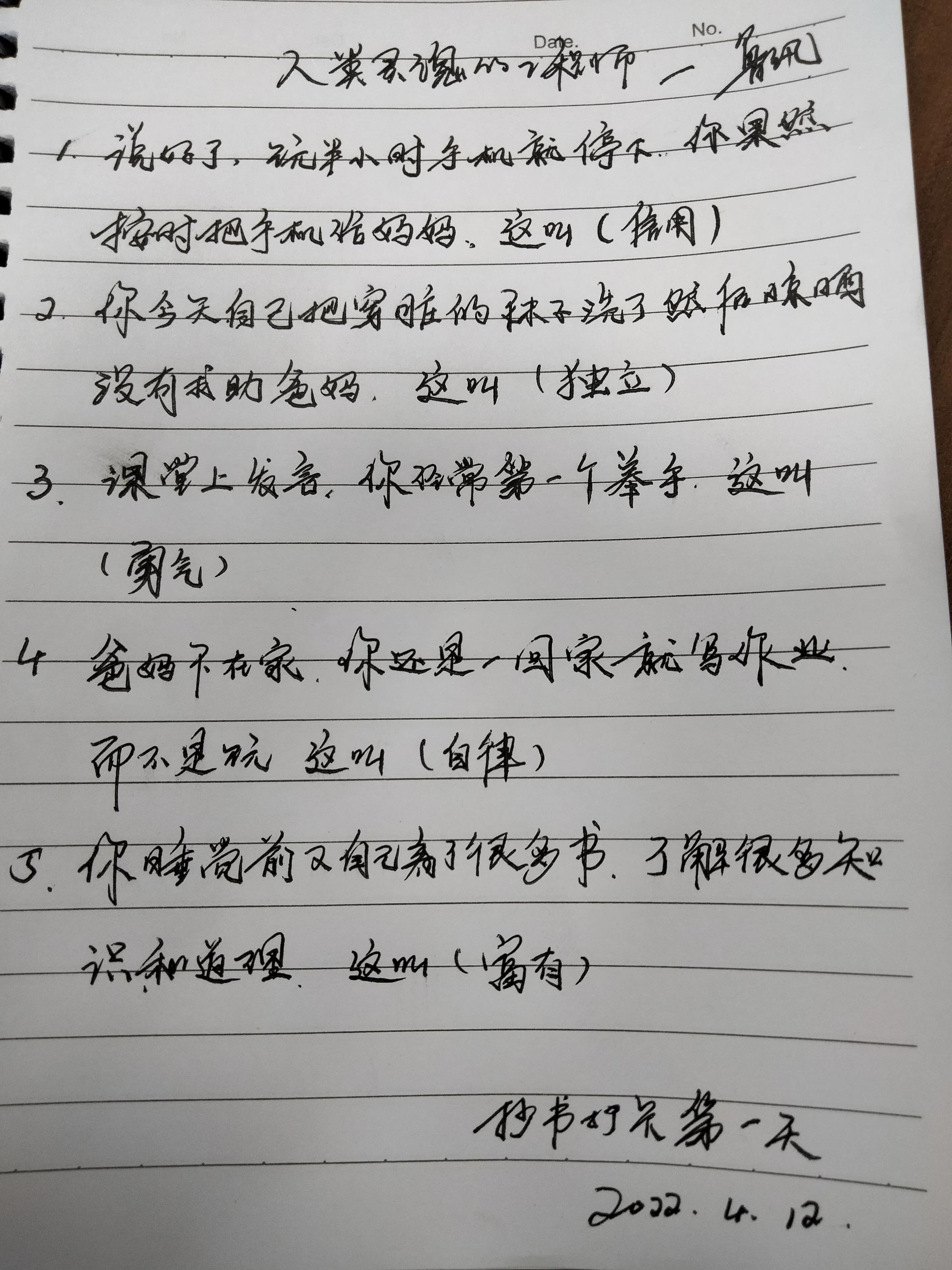 5句经典夸孩子