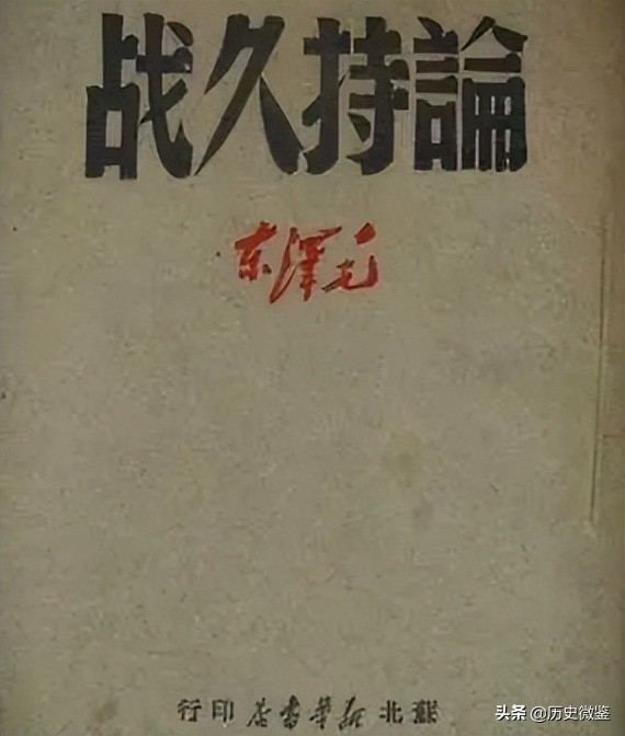 1949年毛主席看民主党名单时，指着一人：张老板当年是我的上级