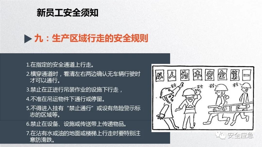 什么是三级安全教育？最全总结合集