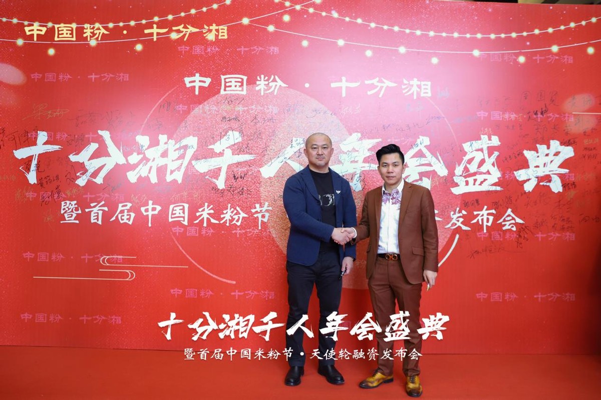僅4個(gè)月就獲1000萬(wàn)天使輪融資，剖析中國(guó)粉·十分湘品牌打造之路