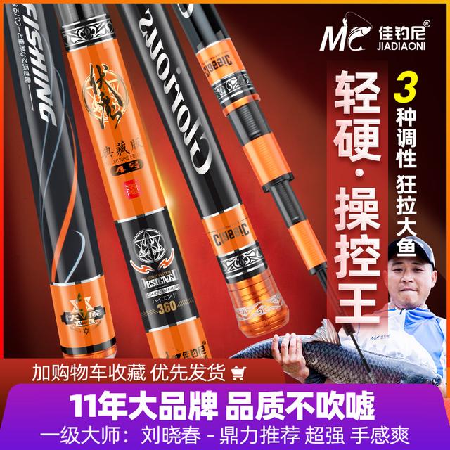 手竿魚竿品牌排行榜前十位（最新）