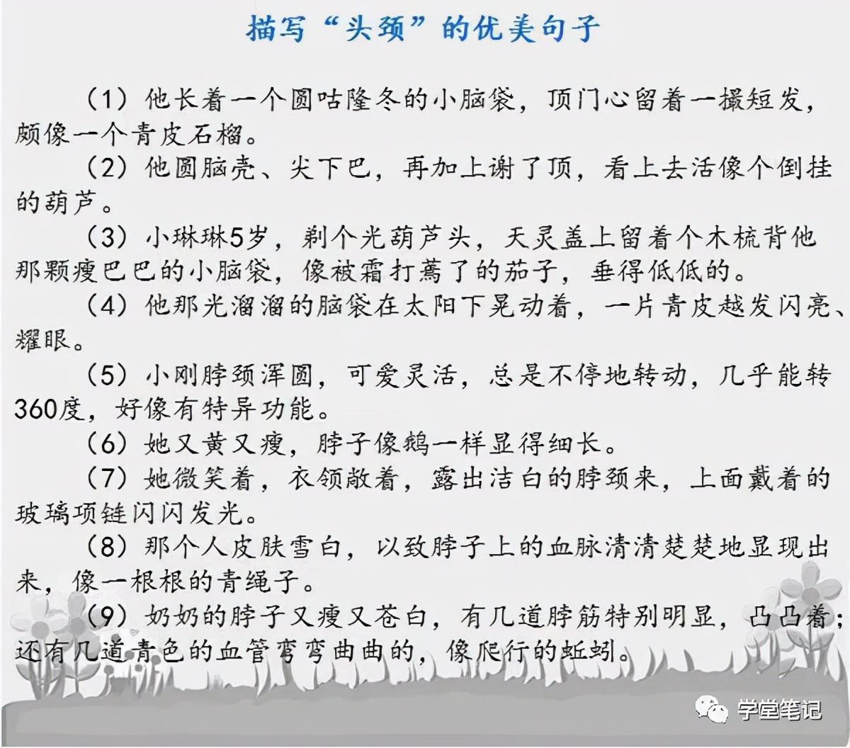 不怕写不好作文了！160个作文好句子，直接触发孩子的创作潜力