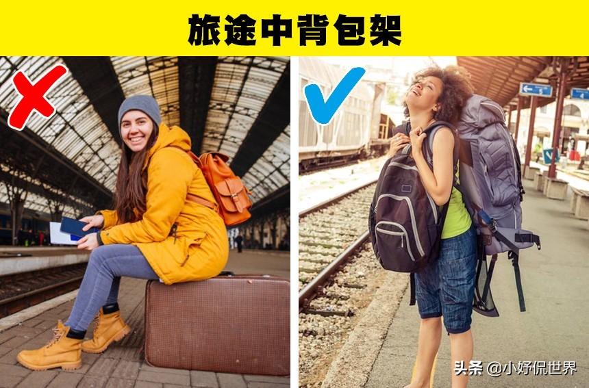 冷知识：让你在乘坐火车旅行时更加舒适的7个小技巧