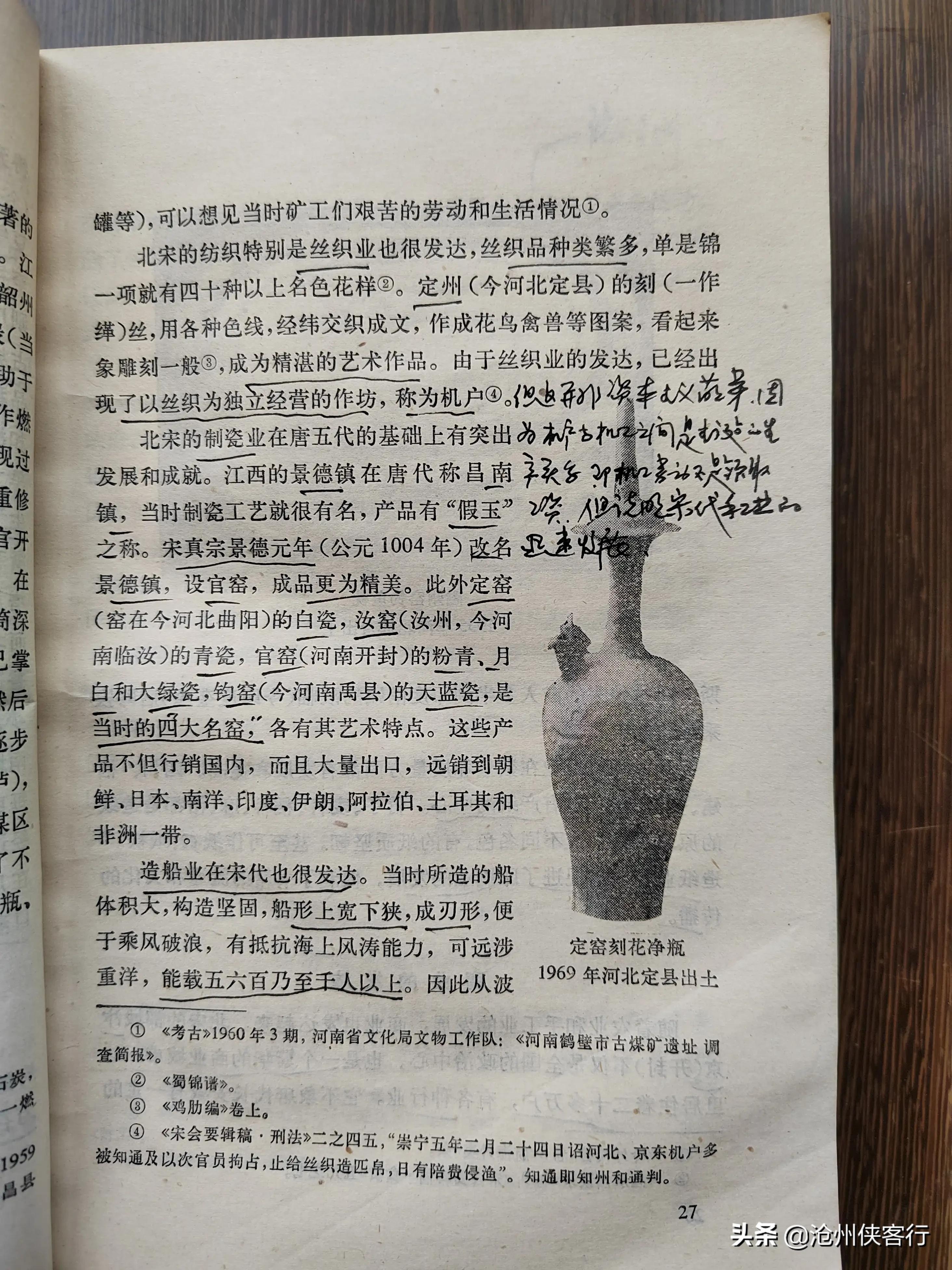 「苦乐年华22」第六章大学时代第5节：河北师院大一的学习生活