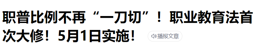 哲理人生：事关你我，天津的教育红利，还能吃多久