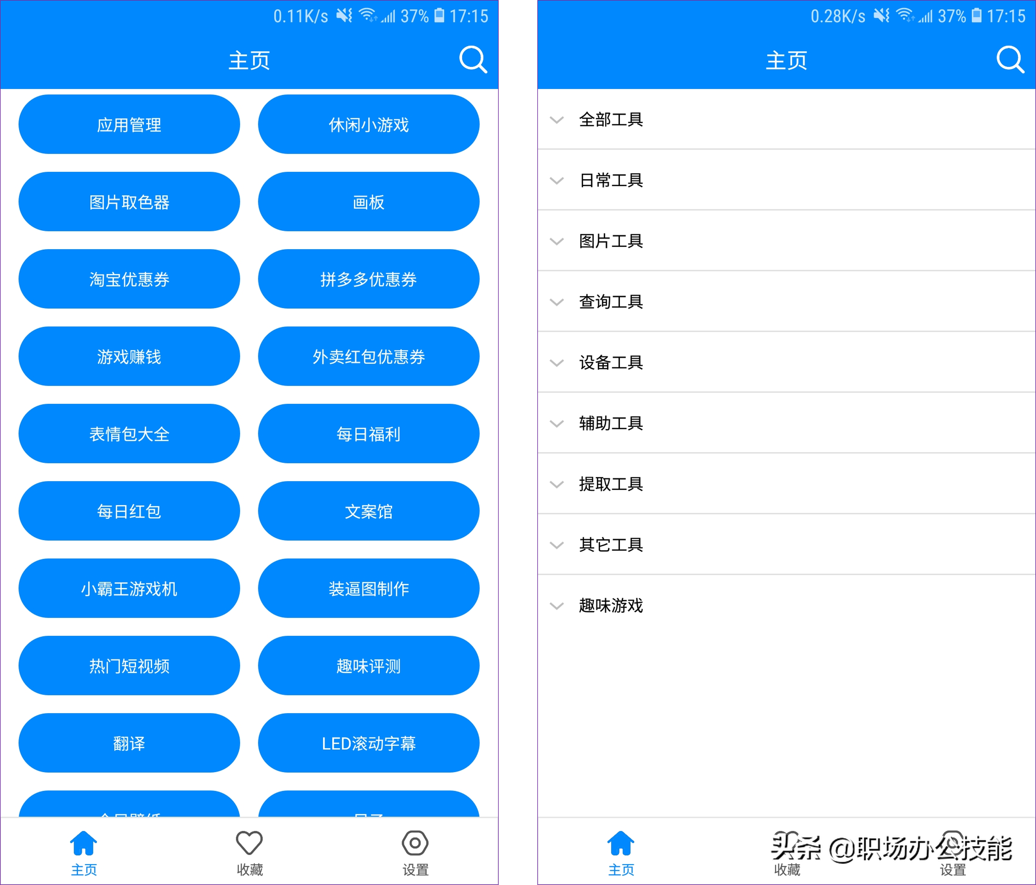「iPhone慎入」12款安卓冷门绝佳App，你未必都知道