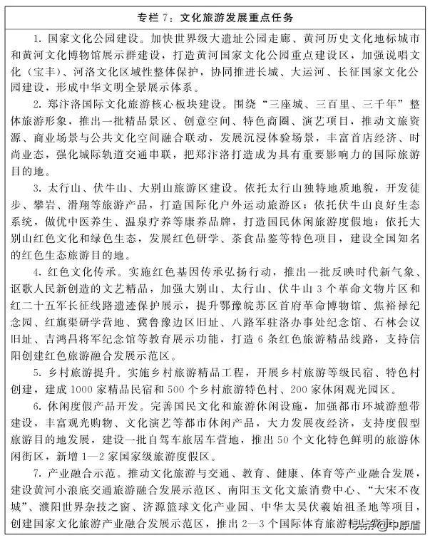 制造业、现代服务业如何发展？河南出台两个规划