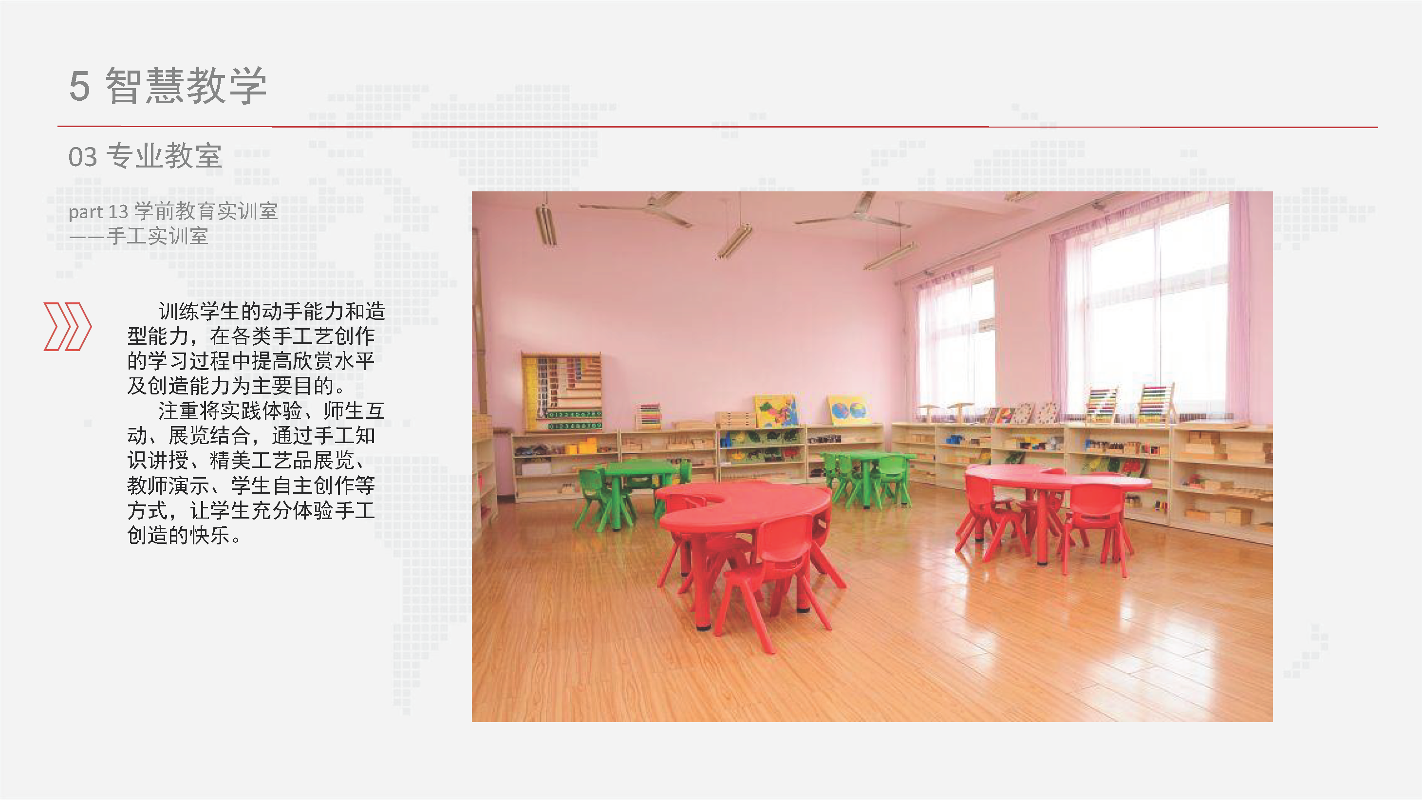 智慧校园信息化总体设计方案-基础设施、云平台、教学、日常生活