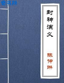 72岁的姜子牙娶了68岁的黄花闺女马氏，看完原著才知细节更精彩