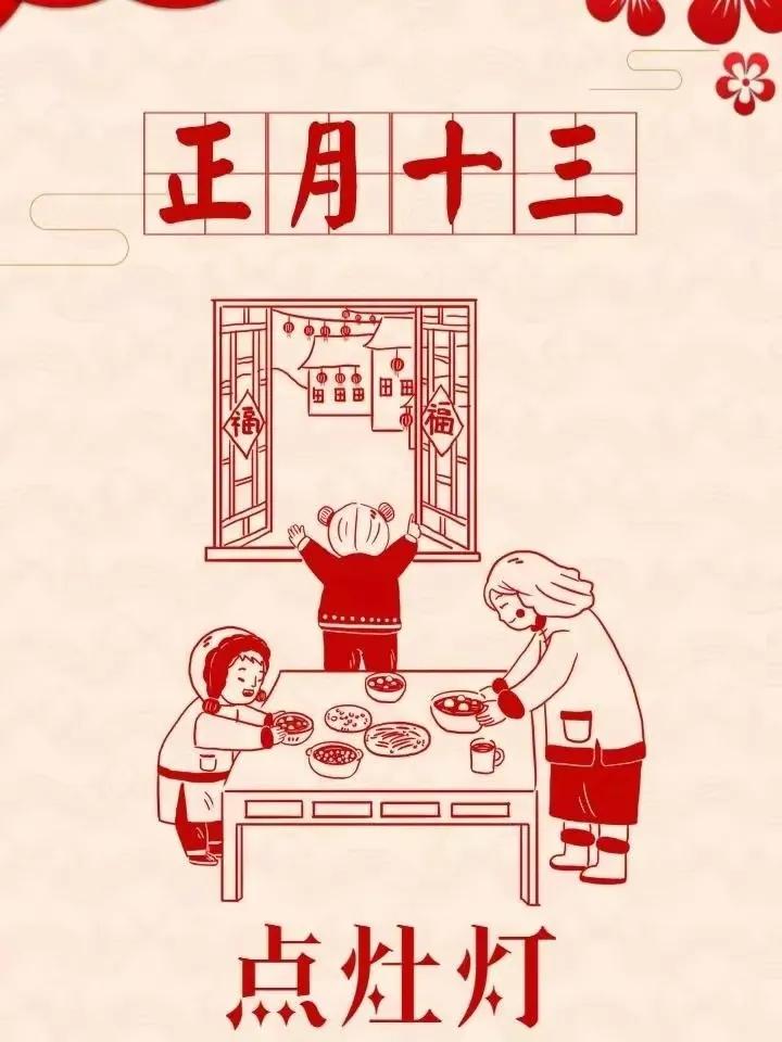 虎年大年十三图片