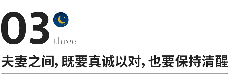 人生最重要的投资，找对伴侣