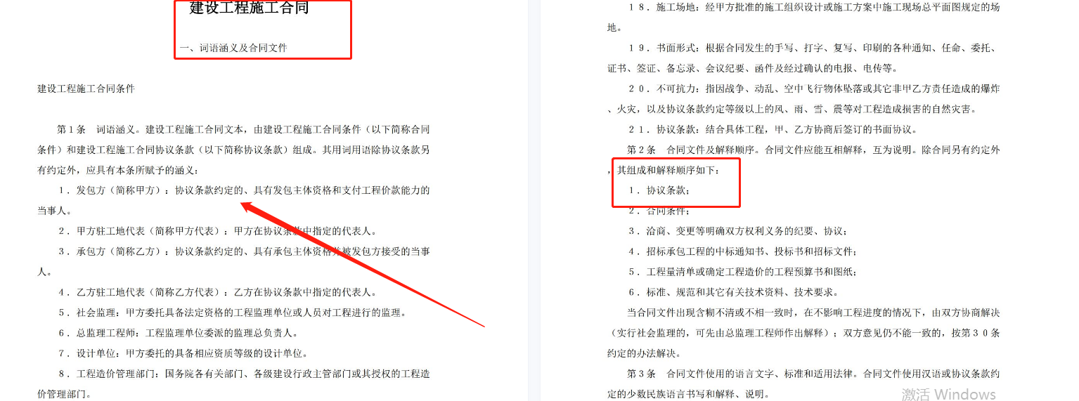 工程合同必须谨慎小心！全套工程各类合同范本，详细具体标准方便