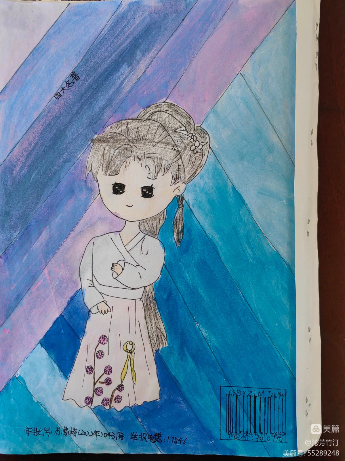 宿遷市第一實驗小學:觀三國烽煙 識梁山好漢(圖68) 宿遷市第一實驗小學:觀三國烽煙 識梁山好漢(圖68)