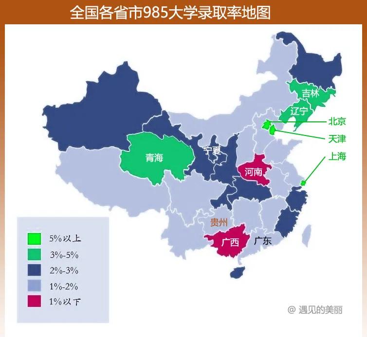 哪个省高考最难（河南）