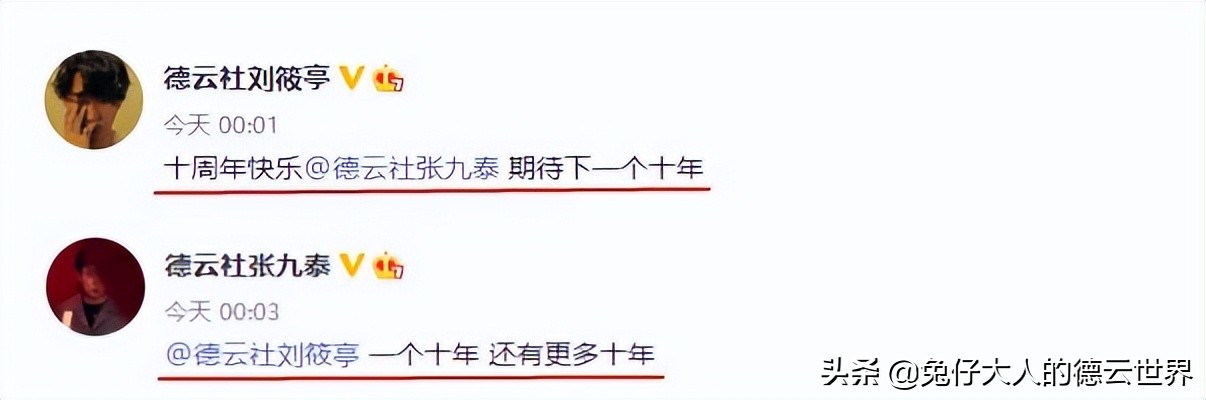 德云社二哥刘筱亭凌晨发文，在线喊话搭档张九泰，期待下一个十年