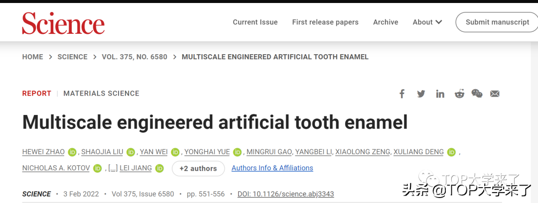 第5篇正刊！2022年北京大学华方圆课题组最新成果登《Science》