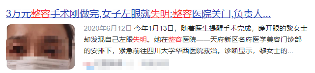 “16岁开始整容，花了400万”：不要命的美，害了多少年轻女孩