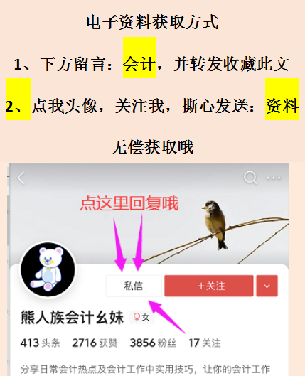 2022年最新工会会计科目表和编号，附工会会计科目账务处理，收藏