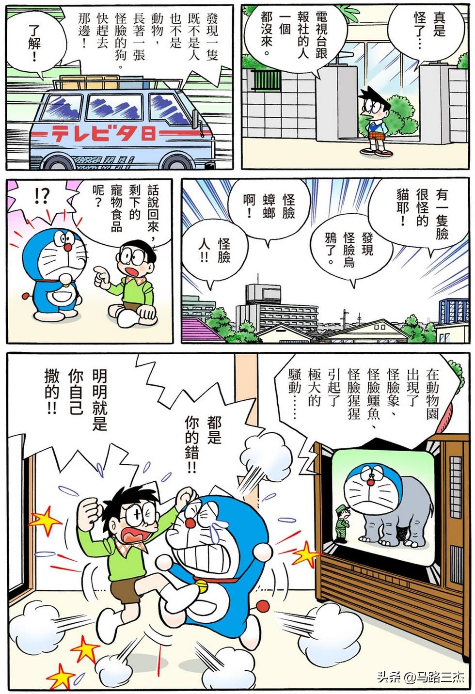 经典漫画_哆啦A梦短篇全彩版_第54分卷_随意甲板