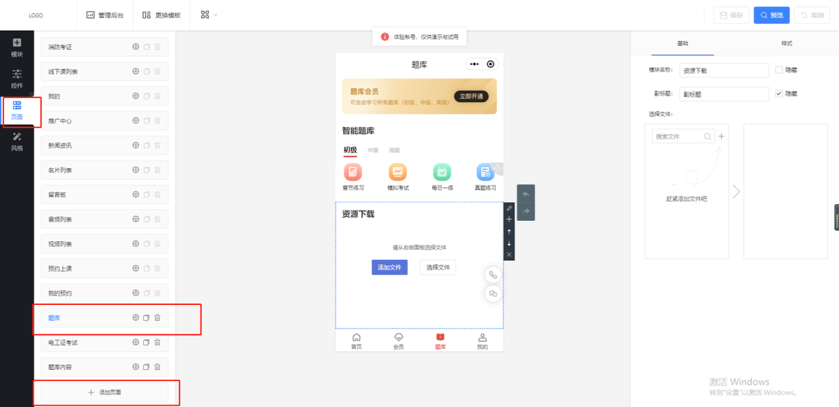 教育机构怎么开发网课在线课程小程序？